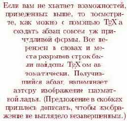 Абзацы нестандартной формы